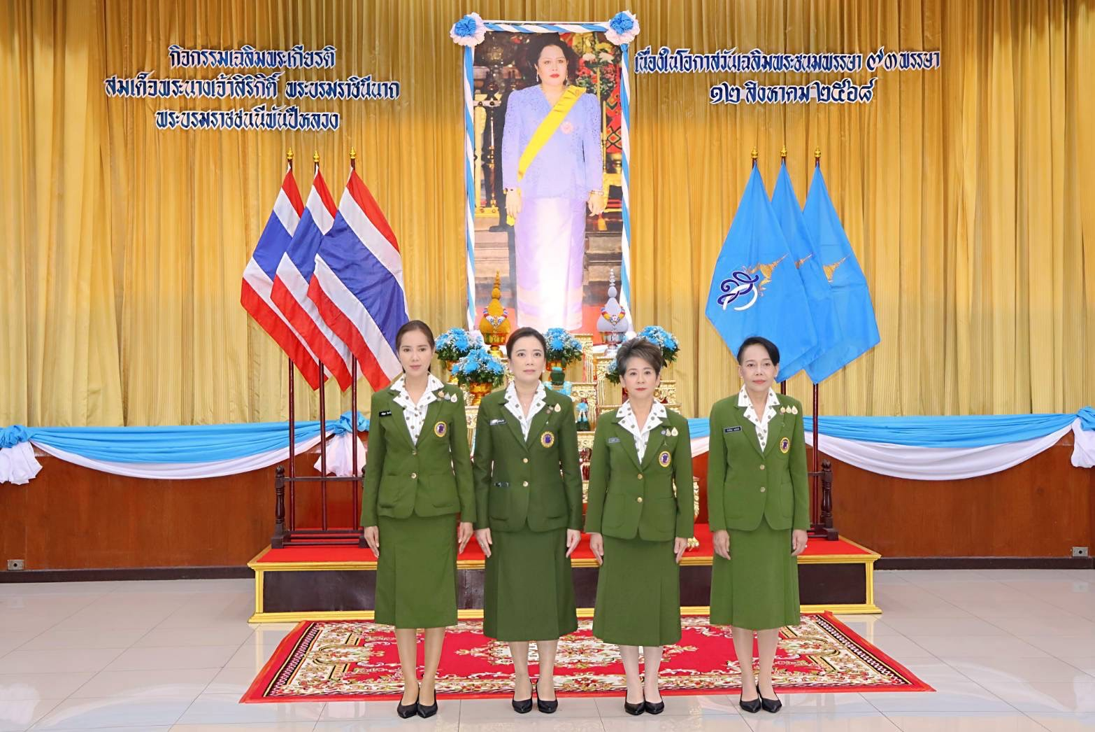 วทบ. เข้าร่วมกิจกรรมเฉลิมพระเกียรติสมเด็จพระนางเจ้าสิริกิติ์พระบรมราชินีนาถ พระบรมราชชนนีพันปีหลวง เนื่องในโอกาสวันเฉลิมพระชนมพรรษา 12 สิงหาคม 2568